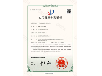 一種便于建筑施工的隔離墻-實(shí)用新型專利證書（袁成、彭曲、李穎楓）