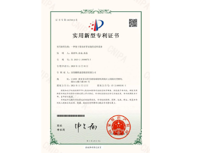 一種便于排水砼管安裝的送料設(shè)備-實(shí)用新型專利證書(易清華、袁成、黃晶)